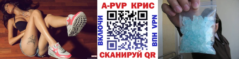 купить наркотики цена  Сорочинск  Alpha PVP СК 