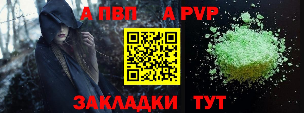 дарнет шоп  Alpha-PVP крисы CK  Вход с VPN  А ПВП СК  Сорочинск 