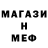 ГЕРОИН белый Me 003