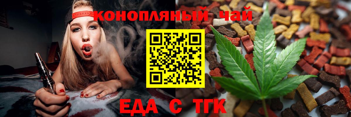 Cannafood конопля  Вход с VPN  Сорочинск 