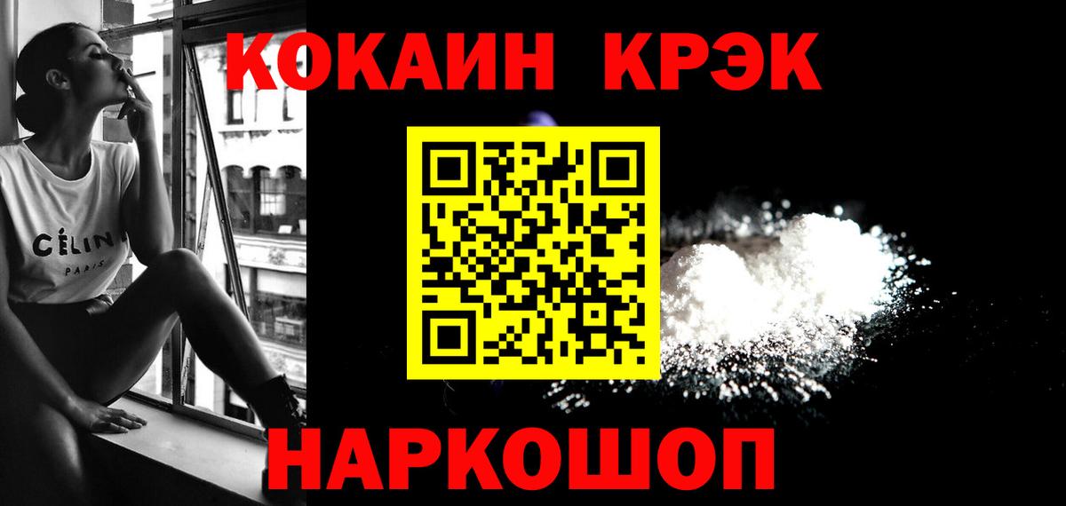 КОКАИН  КОКАИН Колумбийский  Кокаин 98%  Вход с VPN  Сорочинск 