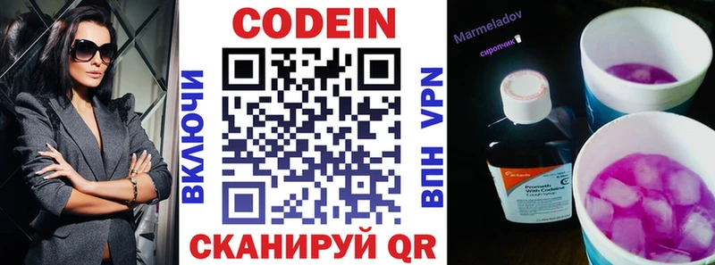 Кодеин напиток Lean (лин)  купить закладку  Сорочинск 