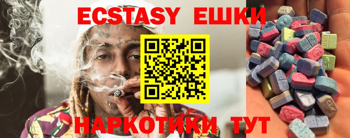 даркнет телеграм  ЭКСТАЗИ  Вход с VPN  Сорочинск  Экстази DUBAI  ЭКСТАЗИ 99% 