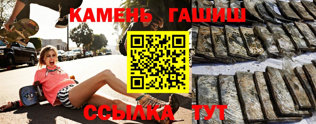 Гашиш Ice-O-Lator  Гашиш hashish  Вход с VPN  Сорочинск 