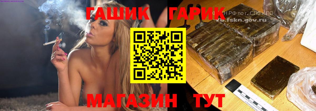 ГАШ VHQ Сорочинск