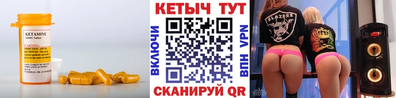 Кетамин ketamine наркотики Сорочинск