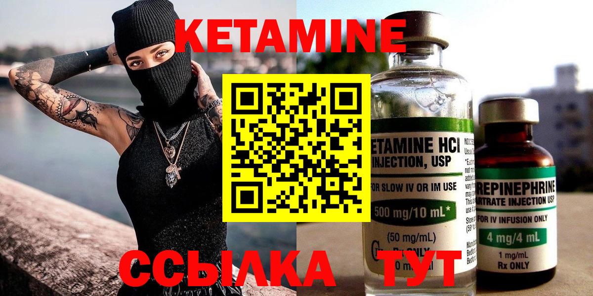 Сорочинск  КЕТАМИН ketamine  Вход с VPN 