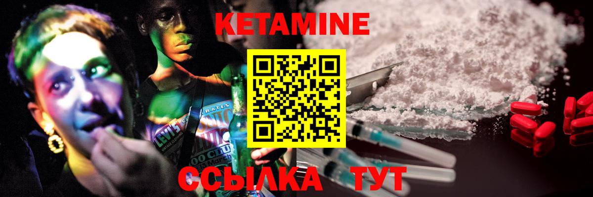Кетамин ketamine Сорочинск