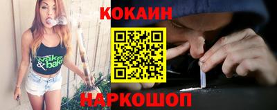 кокаин премиум Севастополь