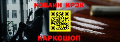кокаин премиум Севастополь