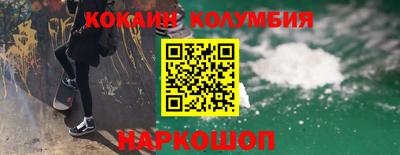 кокаин премиум Севастополь