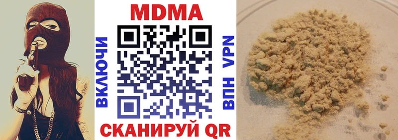 MDMA кристаллы Сорочинск