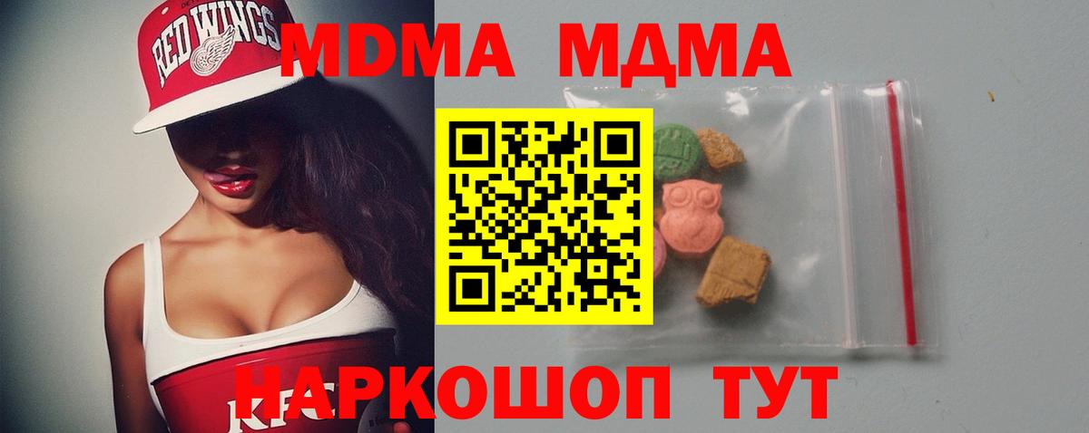 МДМА VHQ  МДМА VHQ  МДМА  Сорочинск  Вход с VPN 