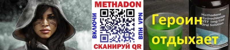 Метадон VHQ  omg ТОР  Сорочинск 