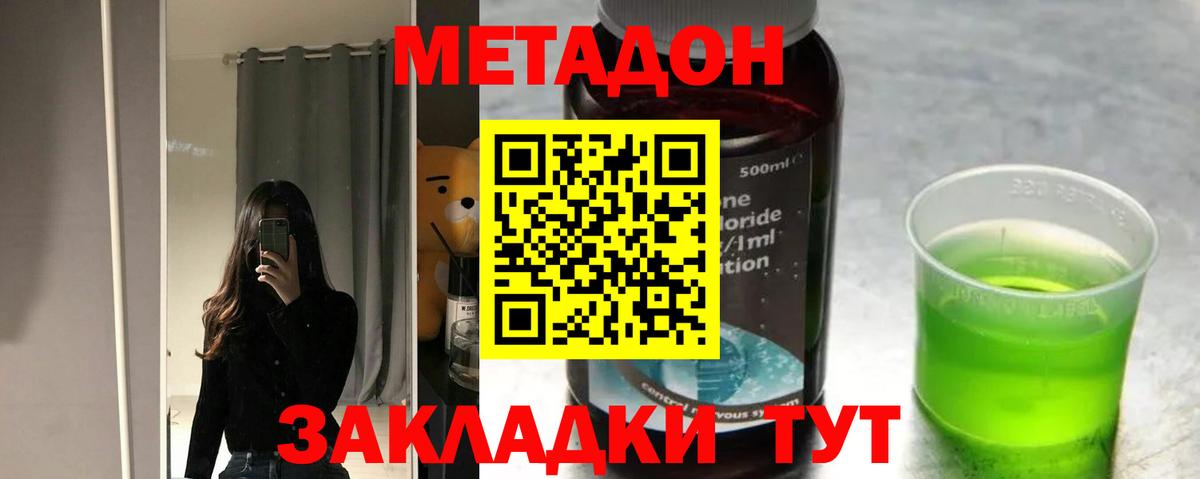 МЕТАДОН белоснежный  МЕТАДОН VHQ  Сорочинск  Вход с VPN 