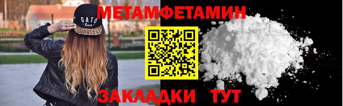 МЕТАМФЕТАМИН витя  Вход с VPN  Сорочинск 
