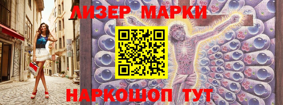 Наркотические марки 1,8мг  Вход с VPN  где купить наркоту  Сорочинск 