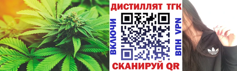 ТГК вейп с тгк  Сорочинск 