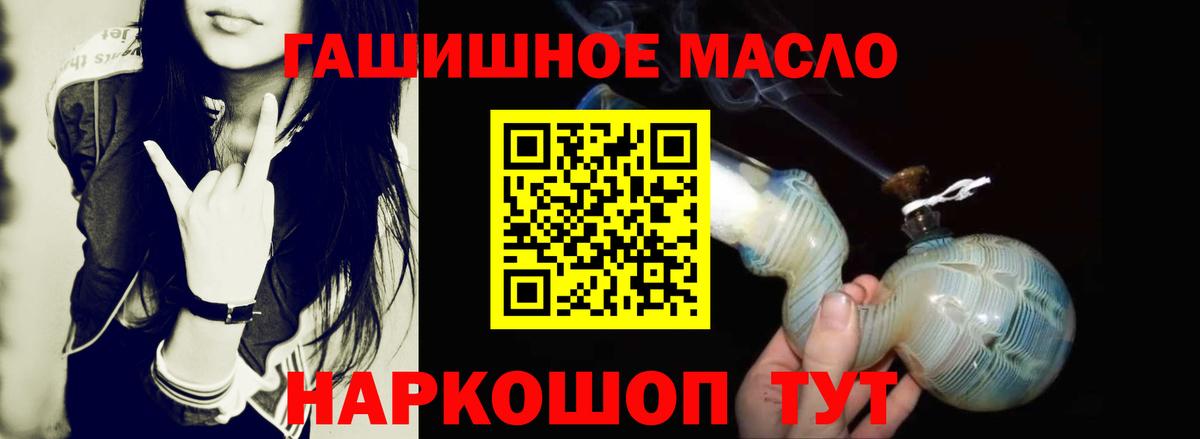 Дистиллят ТГК Wax  Вход с VPN  Дистиллят ТГК жижа  Сорочинск 